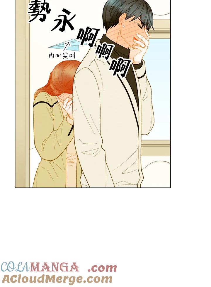 《Imitation》番外篇 第46话 第13页