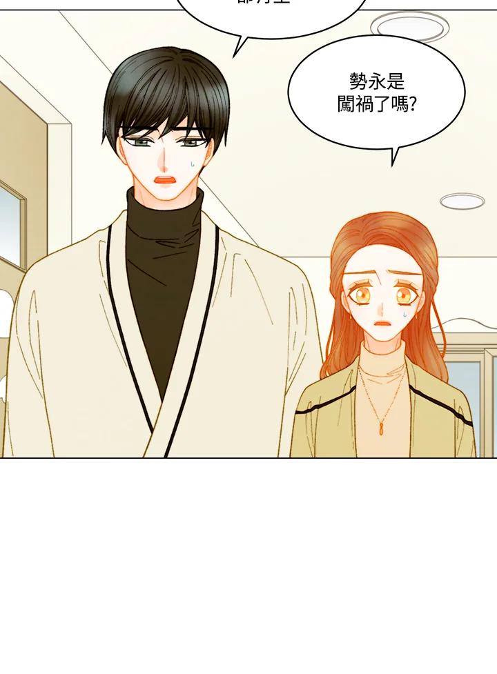 《Imitation》番外篇 第46话 第3页