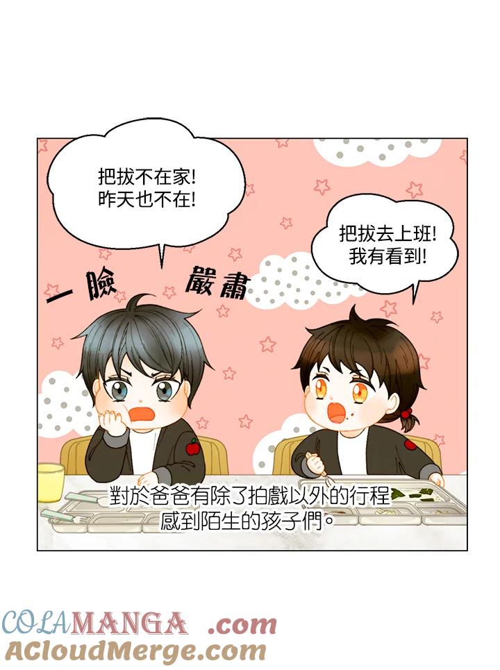 《Imitation》番外篇 第46话 第55页