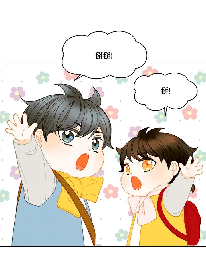 《Imitation》番外篇 第46话 第75页