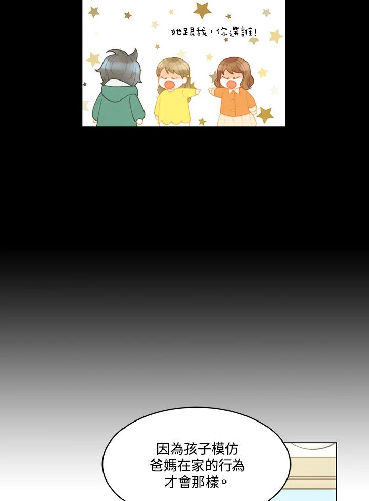 《Imitation》番外篇 第46话 第11页