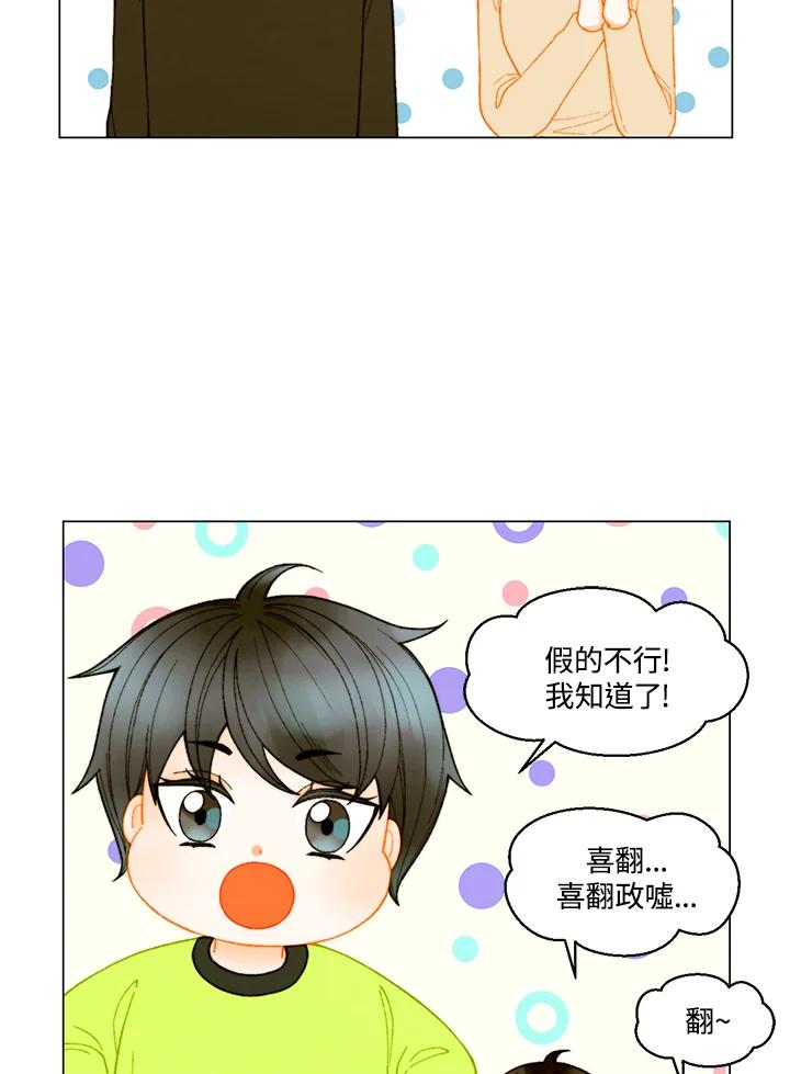 《Imitation》番外篇 第46话 第27页