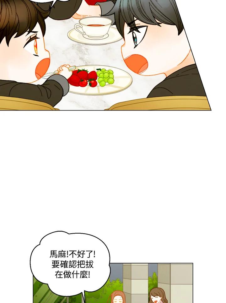 《Imitation》番外篇 第46话 第57页
