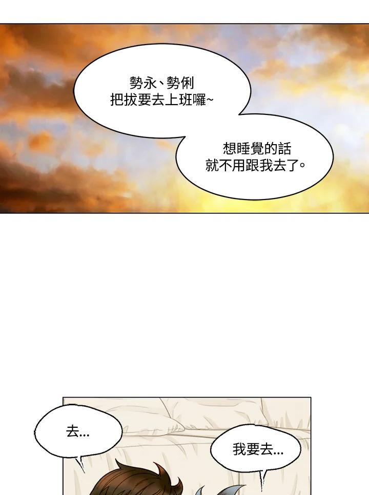 《Imitation》番外篇 第46话 第72页
