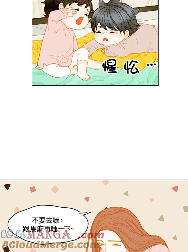 《Imitation》番外篇 第46话 第73页