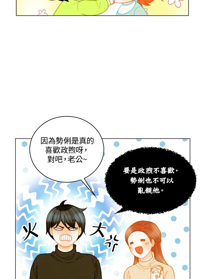 《Imitation》番外篇 第46话 第26页