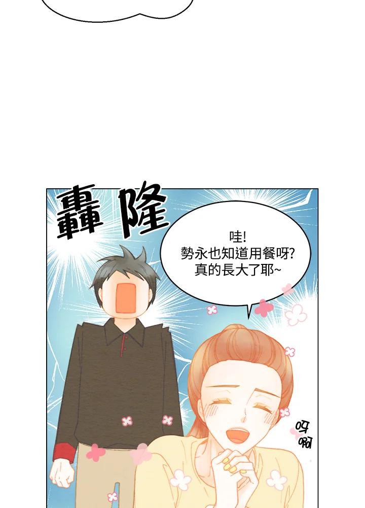 《Imitation》番外篇 第46话 第41页