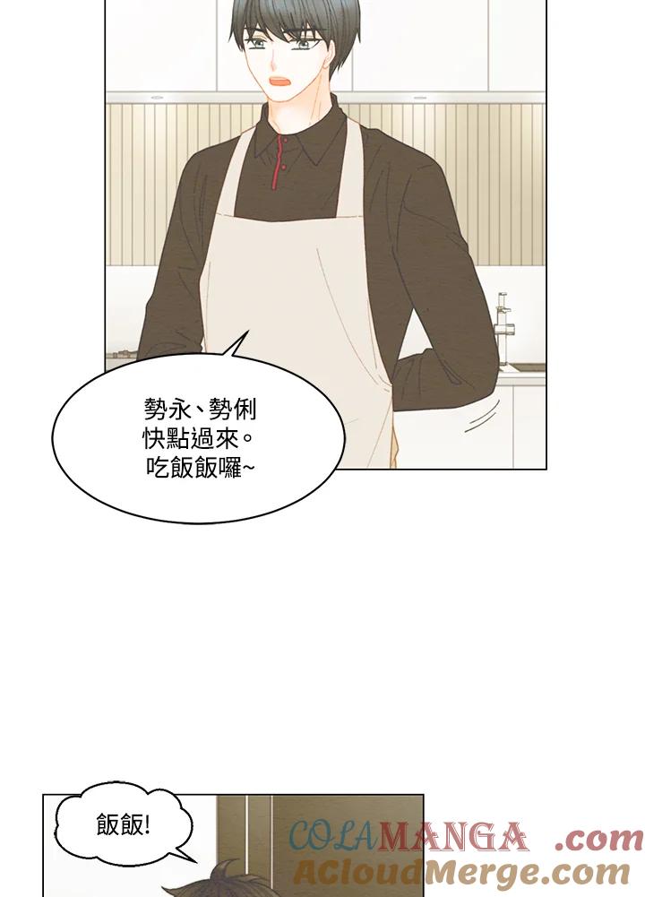 《Imitation》番外篇 第46话 第37页