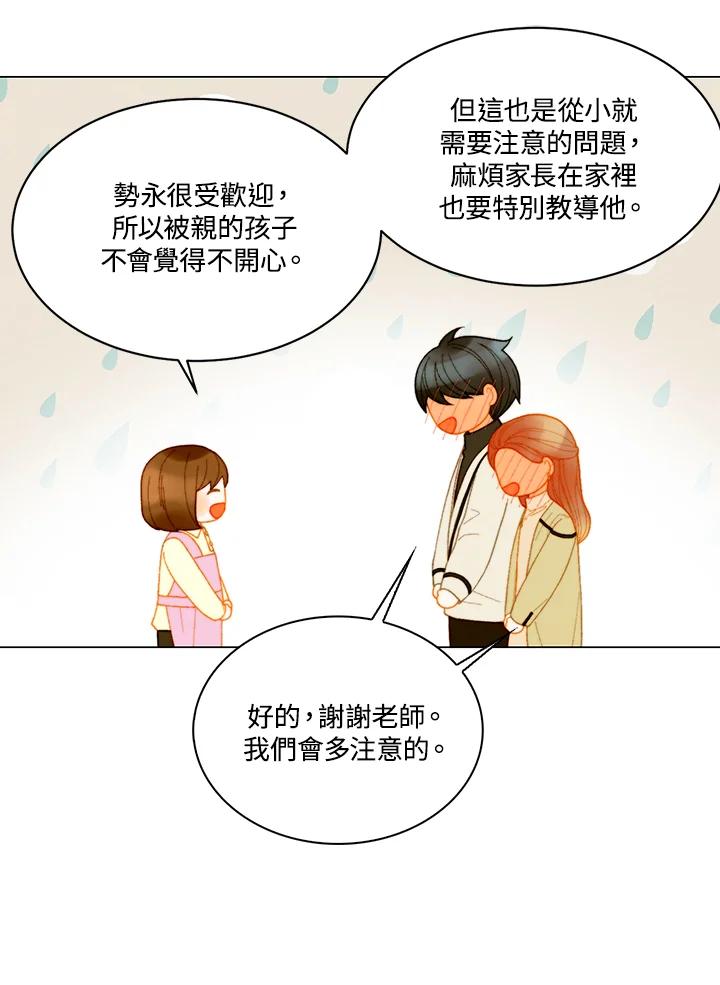 《Imitation》番外篇 第46话 第14页