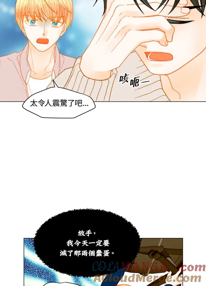 《Imitation》番外篇 第46话 第43页