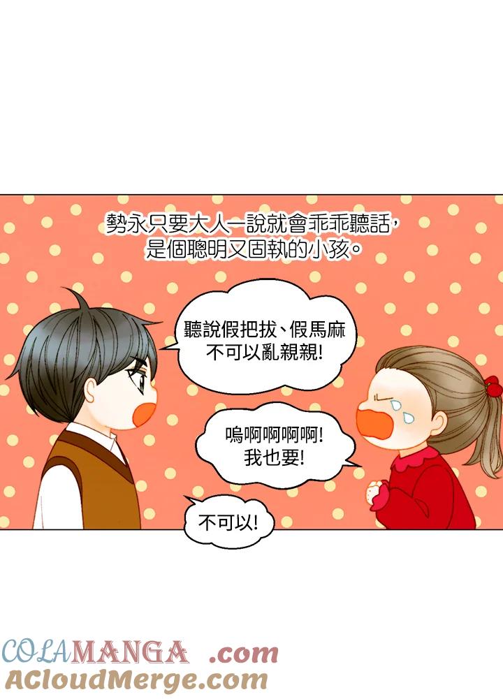 《Imitation》番外篇 第46话 第31页