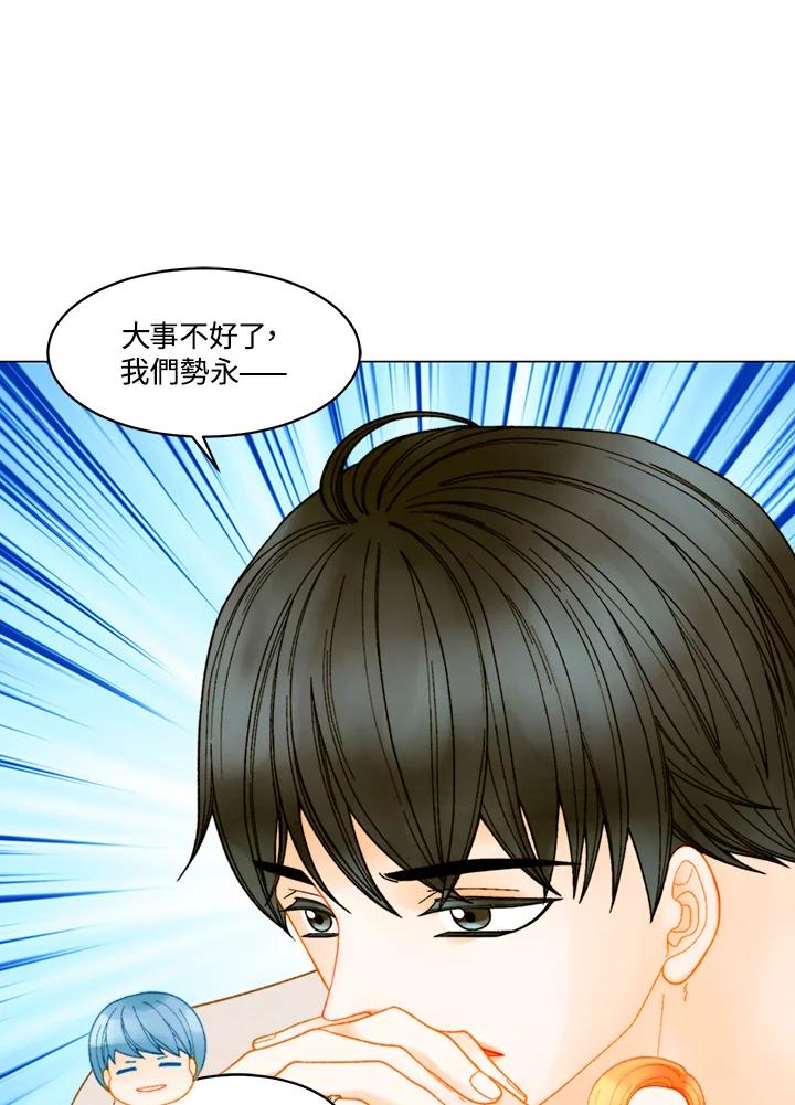 《Imitation》番外篇 第46话 第35页