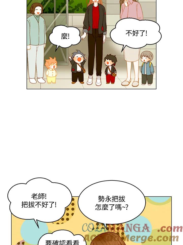 《Imitation》番外篇 第46话 第58页