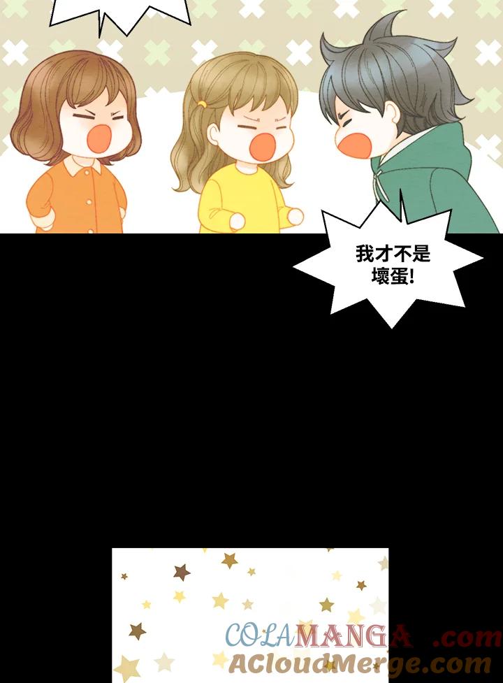 《Imitation》番外篇 第46话 第10页