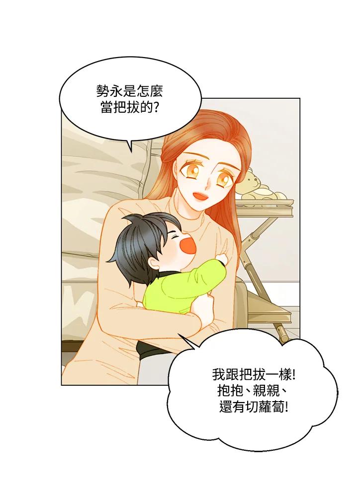 《Imitation》番外篇 第46话 第21页