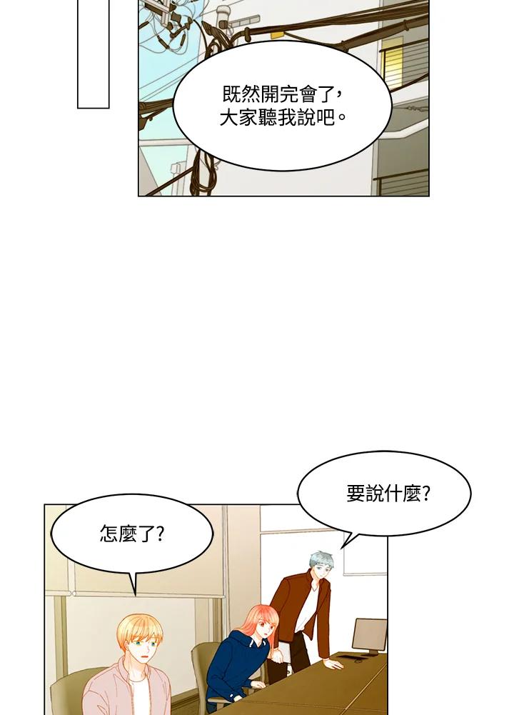 《Imitation》番外篇 第46话 第33页