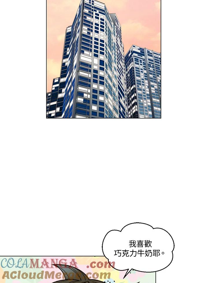 《Imitation》番外篇 第46话 第16页