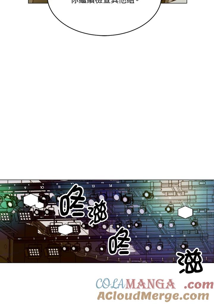 《Imitation》番外篇 第47话 第13页