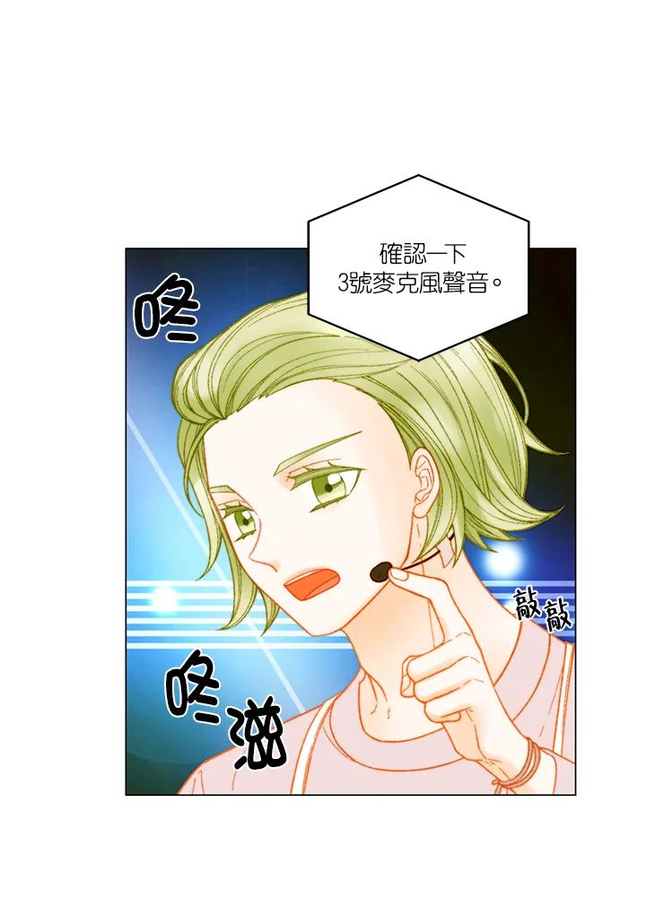 《Imitation》番外篇 第47话 第8页