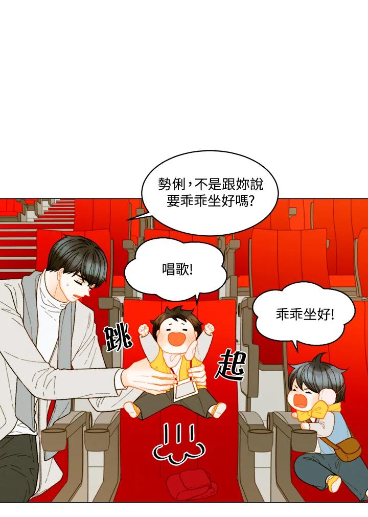 《Imitation》番外篇 第47话 第9页