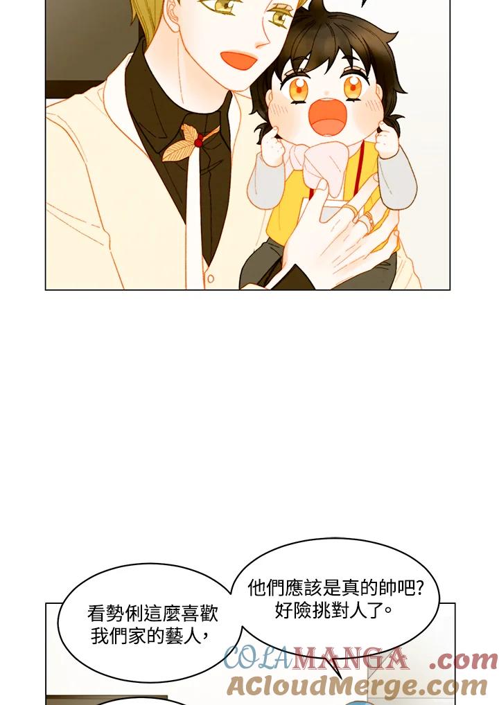 《Imitation》番外篇 第47话 第25页