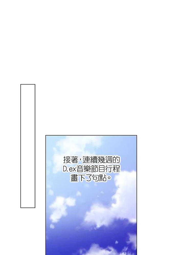 《Imitation》番外篇 第47话 第48页