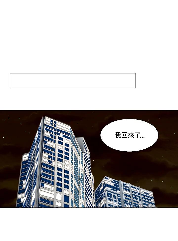 《Imitation》番外篇 第47话 第38页