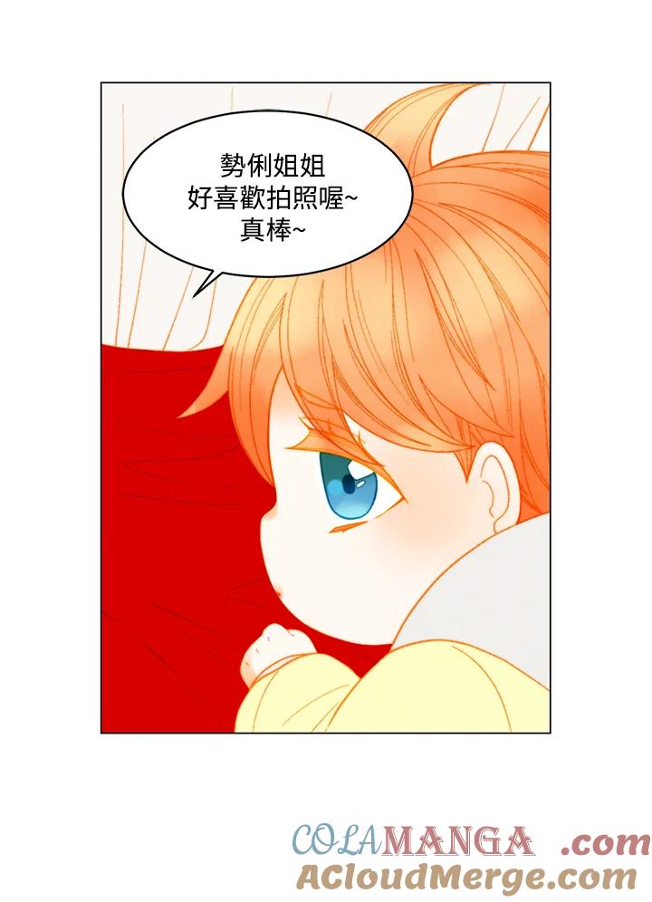 《Imitation》番外篇 第47话 第55页