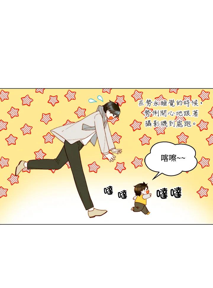 《Imitation》番外篇 第47话 第29页