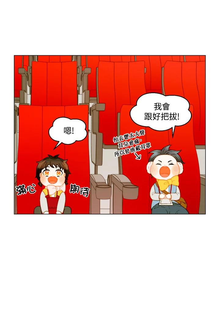 《Imitation》番外篇 第47话 第5页