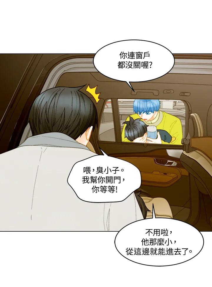 《Imitation》番外篇 第47话 第33页