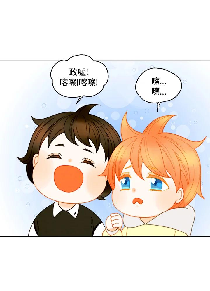 《Imitation》番外篇 第47话 第59页