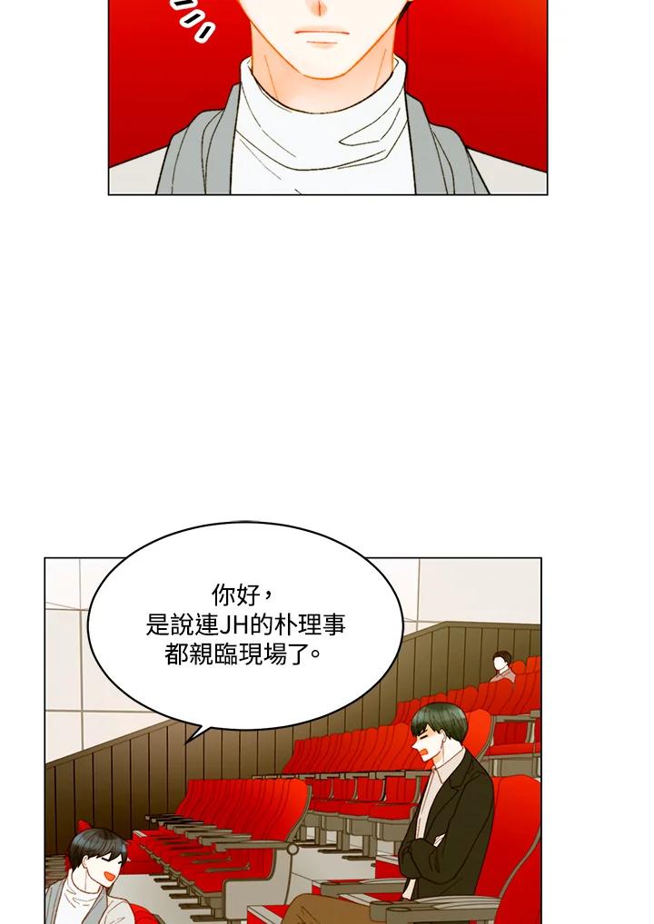 《Imitation》番外篇 第47话 第15页