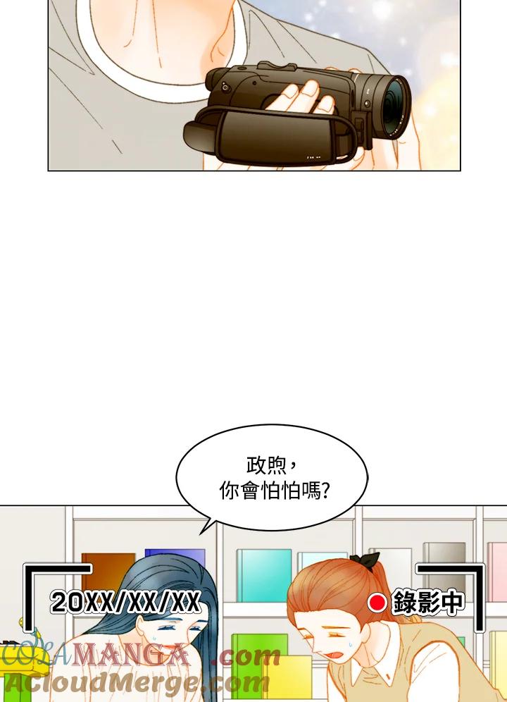 《Imitation》番外篇 第47话 第52页
