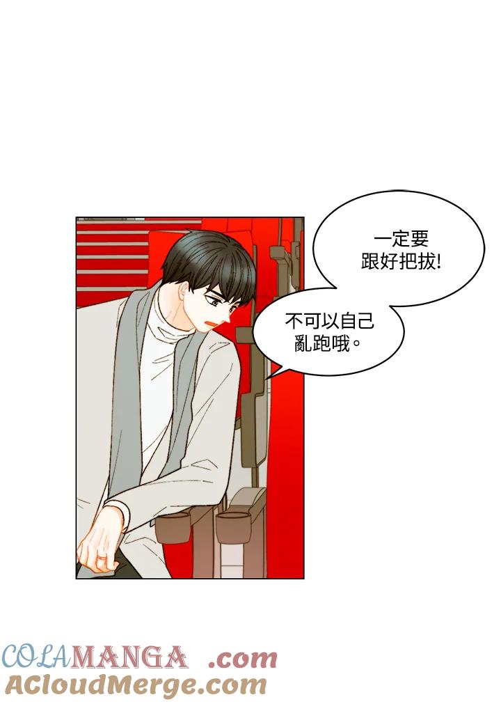 《Imitation》番外篇 第47话 第4页
