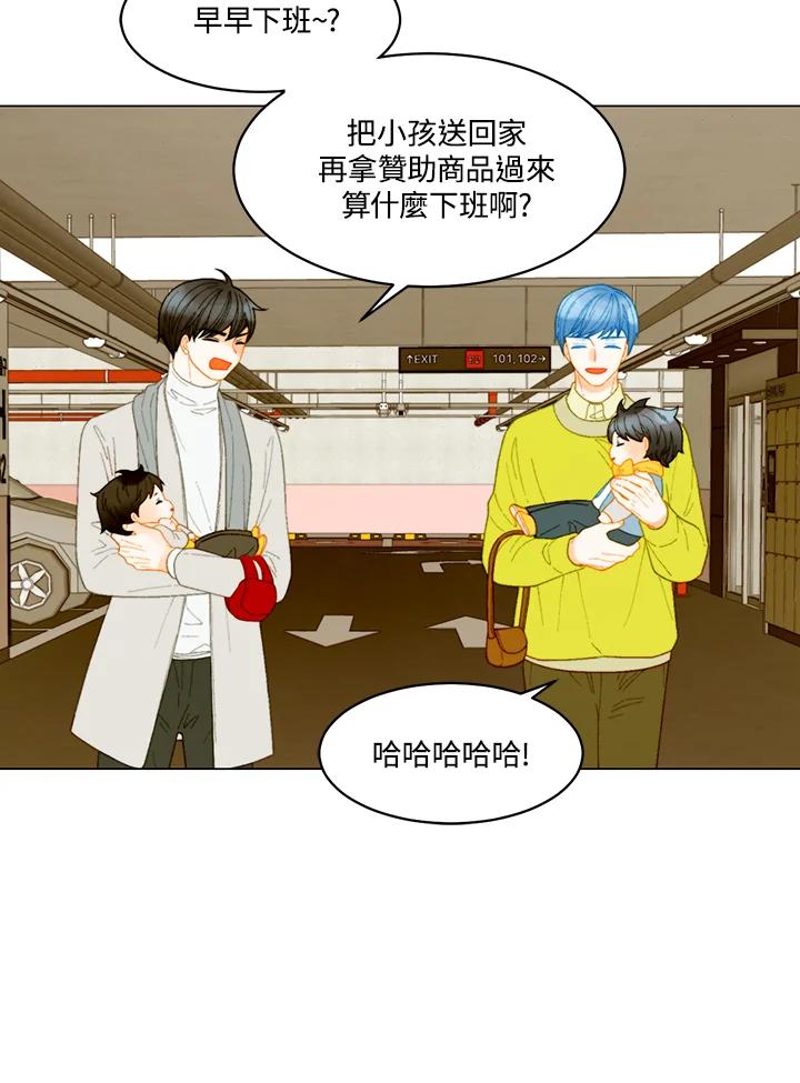 《Imitation》番外篇 第47话 第32页