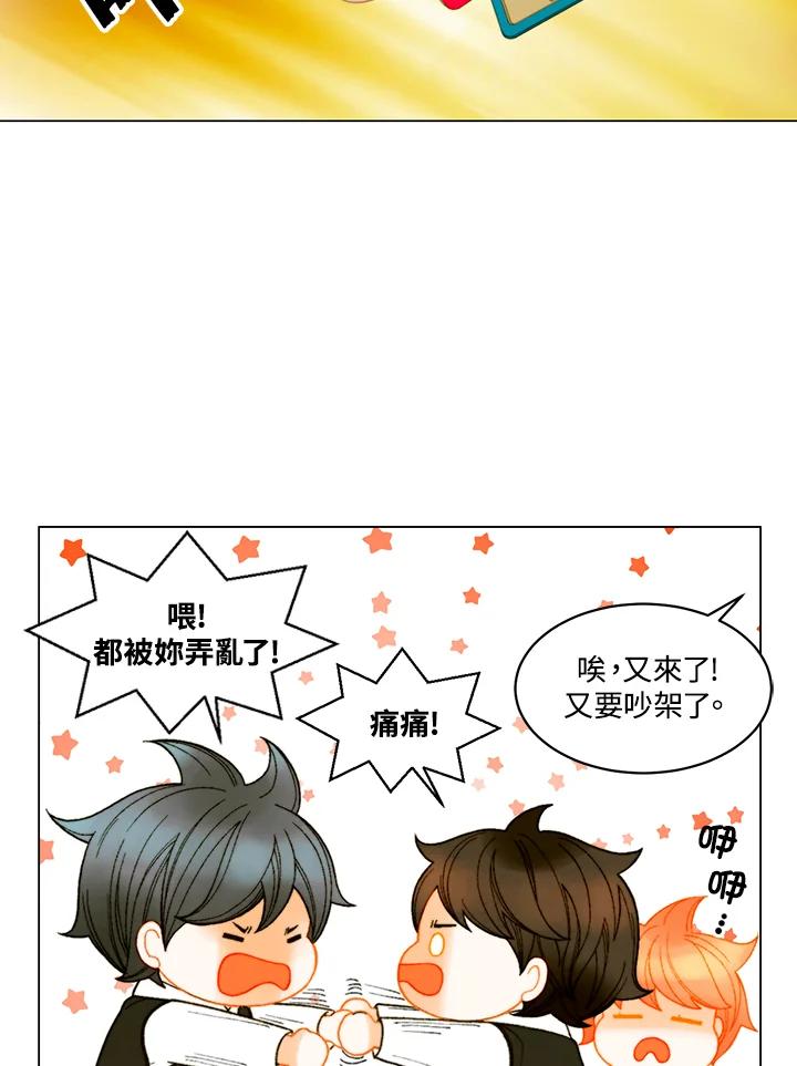 《Imitation》番外篇 第47话 第65页