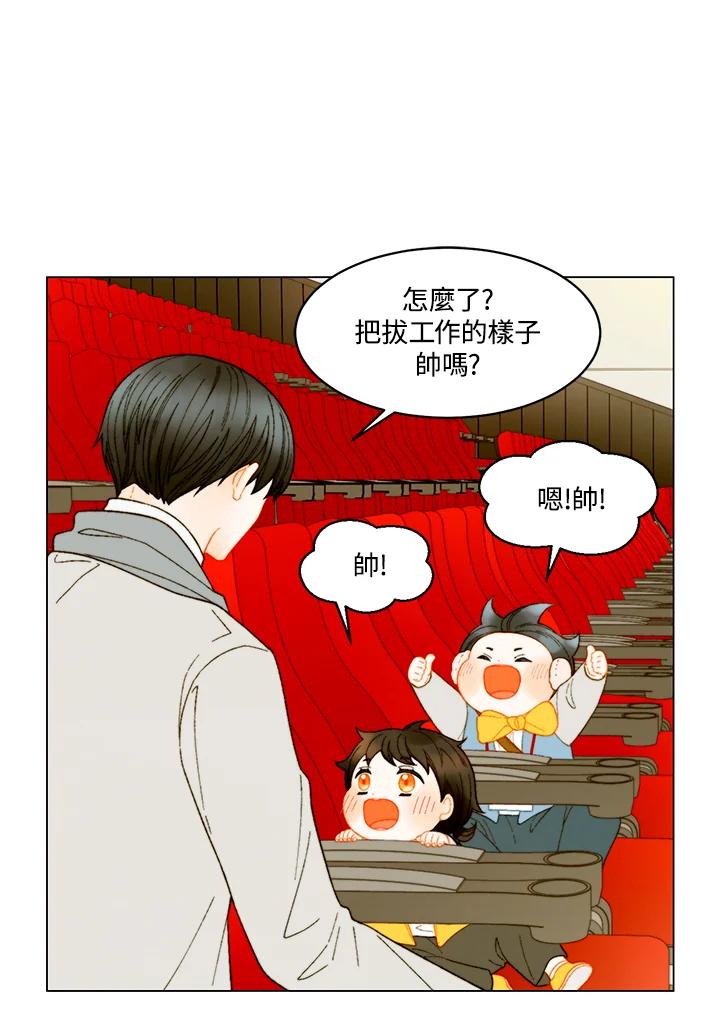 《Imitation》番外篇 第47话 第11页