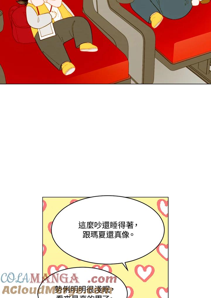 《Imitation》番外篇 第47话 第19页