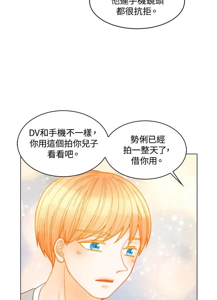 《Imitation》番外篇 第47话 第51页