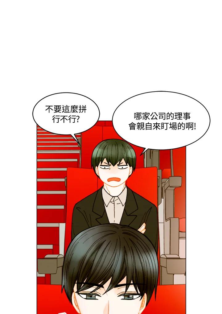 《Imitation》番外篇 第47话 第14页