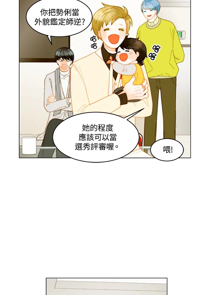 《Imitation》番外篇 第47话 第26页