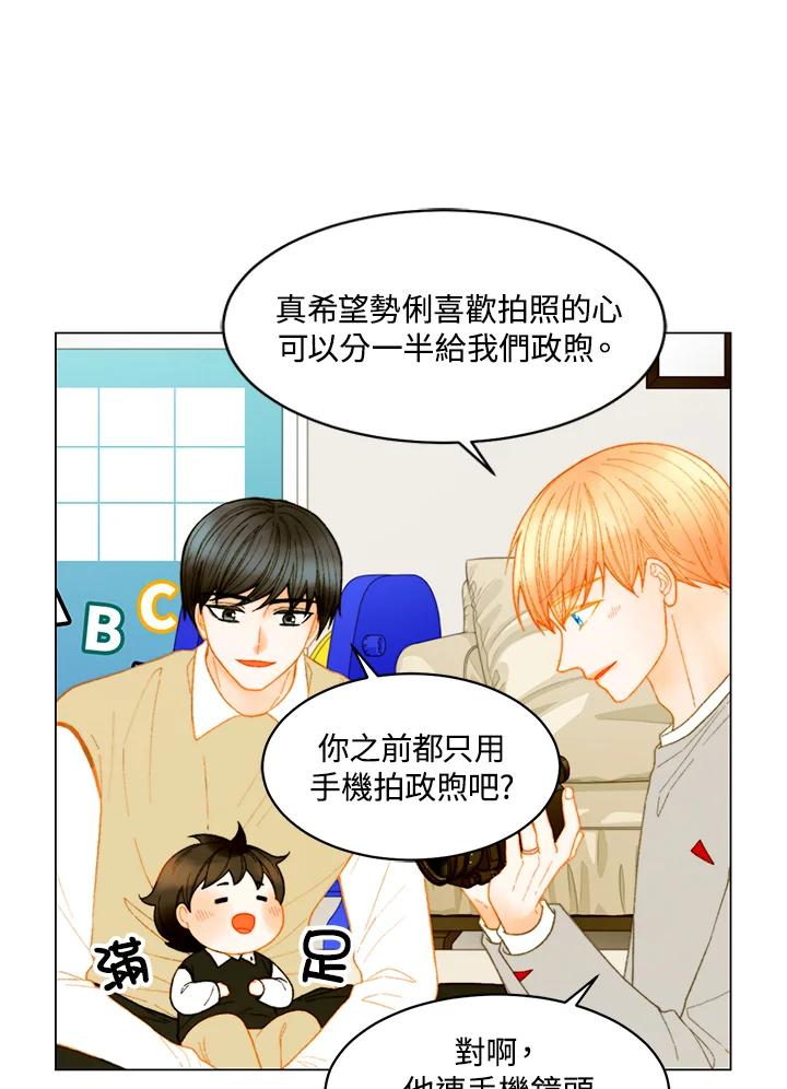 《Imitation》番外篇 第47话 第50页