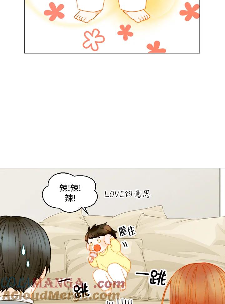 《Imitation》番外篇 第47话 第43页