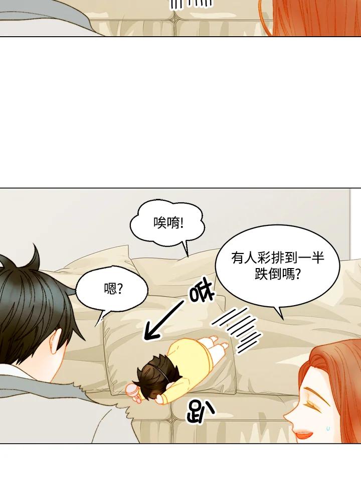 《Imitation》番外篇 第47话 第44页