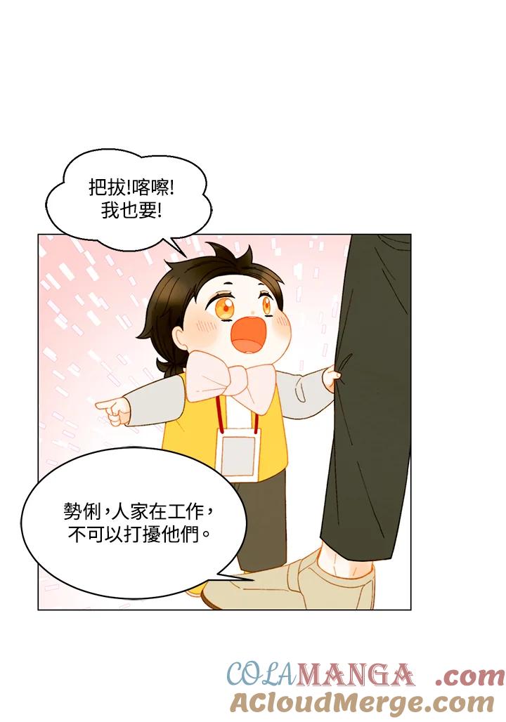 《Imitation》番外篇 第47话 第28页