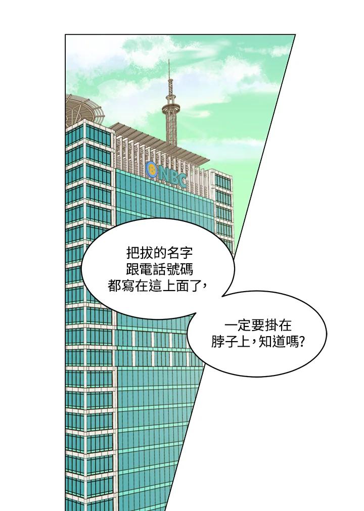《Imitation》番外篇 第47话 第2页