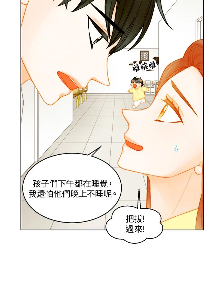 《Imitation》番外篇 第47话 第41页