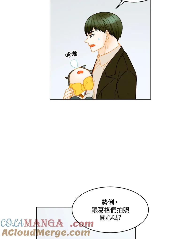 《Imitation》番外篇 第47话 第22页