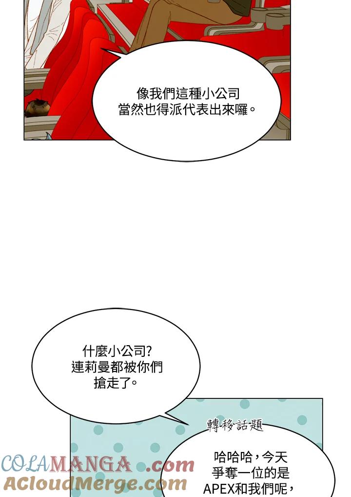 《Imitation》番外篇 第47话 第16页